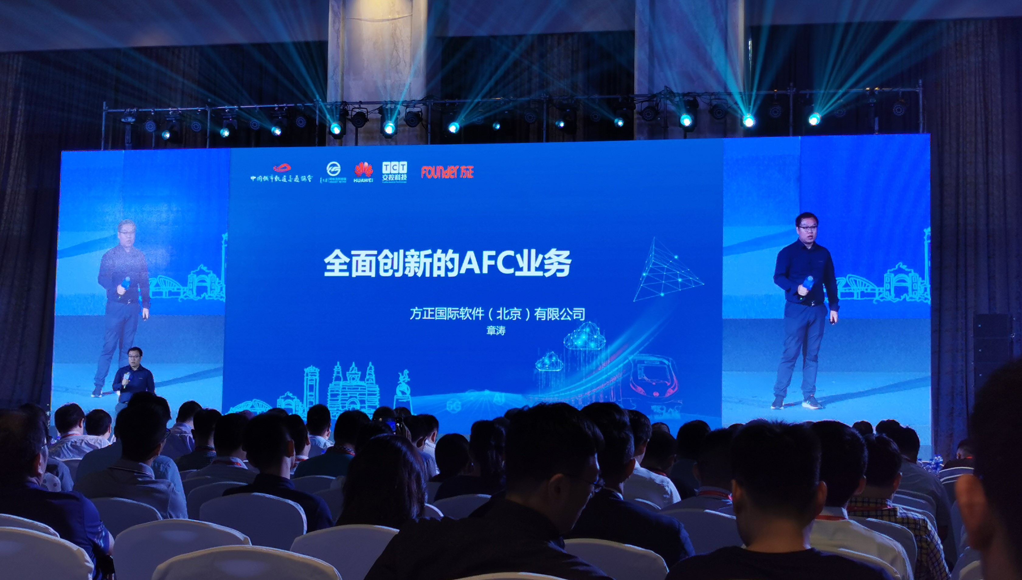 威廉希尔国际交通事业部研发总监章涛发言.jpg